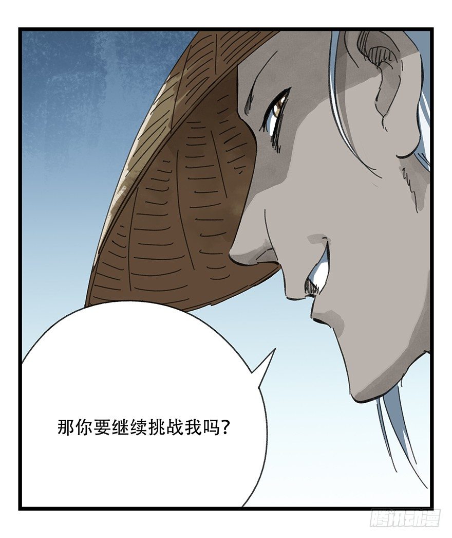 百层塔韩漫全集-十二，小浣熊剑士（中上）无删减无遮挡章节图片 