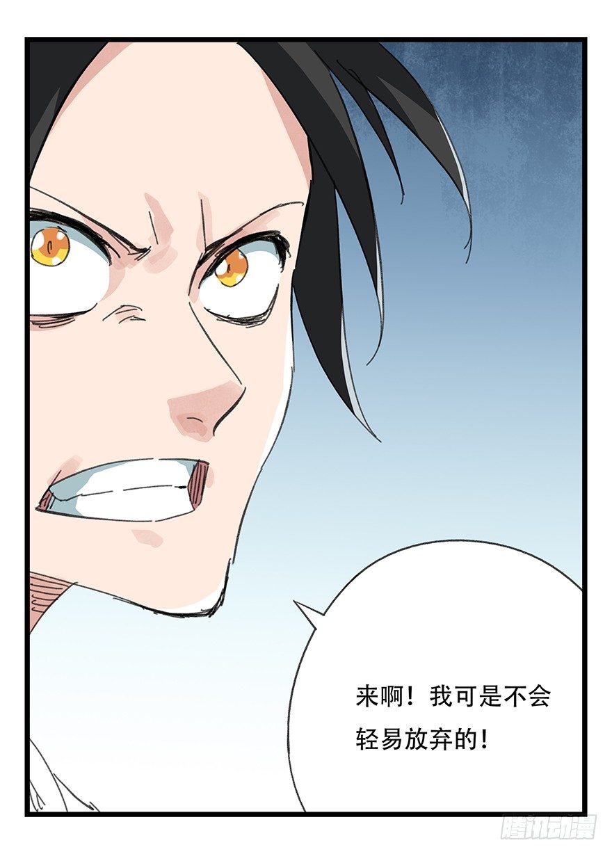 百层塔韩漫全集-十二，小浣熊剑士（中上）无删减无遮挡章节图片 
