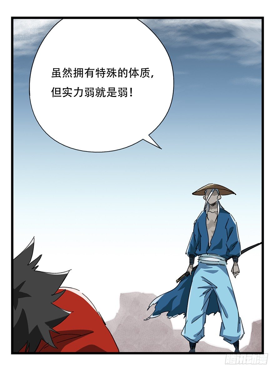 百层塔韩漫全集-十二，小浣熊剑士（中上）无删减无遮挡章节图片 