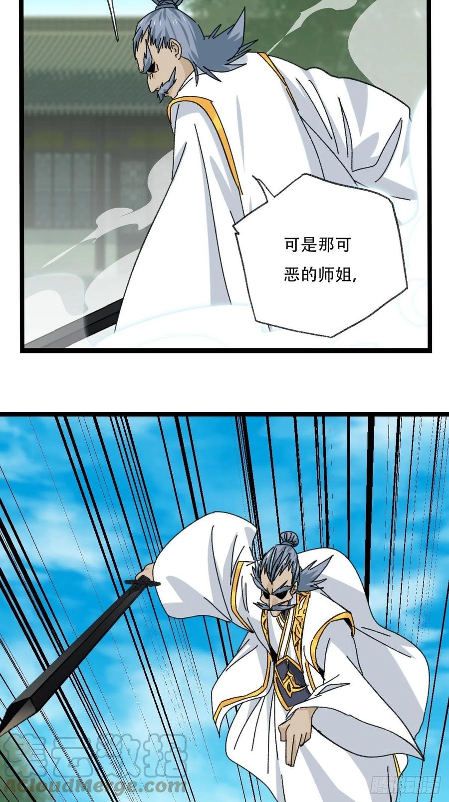 百层塔韩漫全集-88，四大名捕·戊己庚辛（四）无删减无遮挡章节图片 