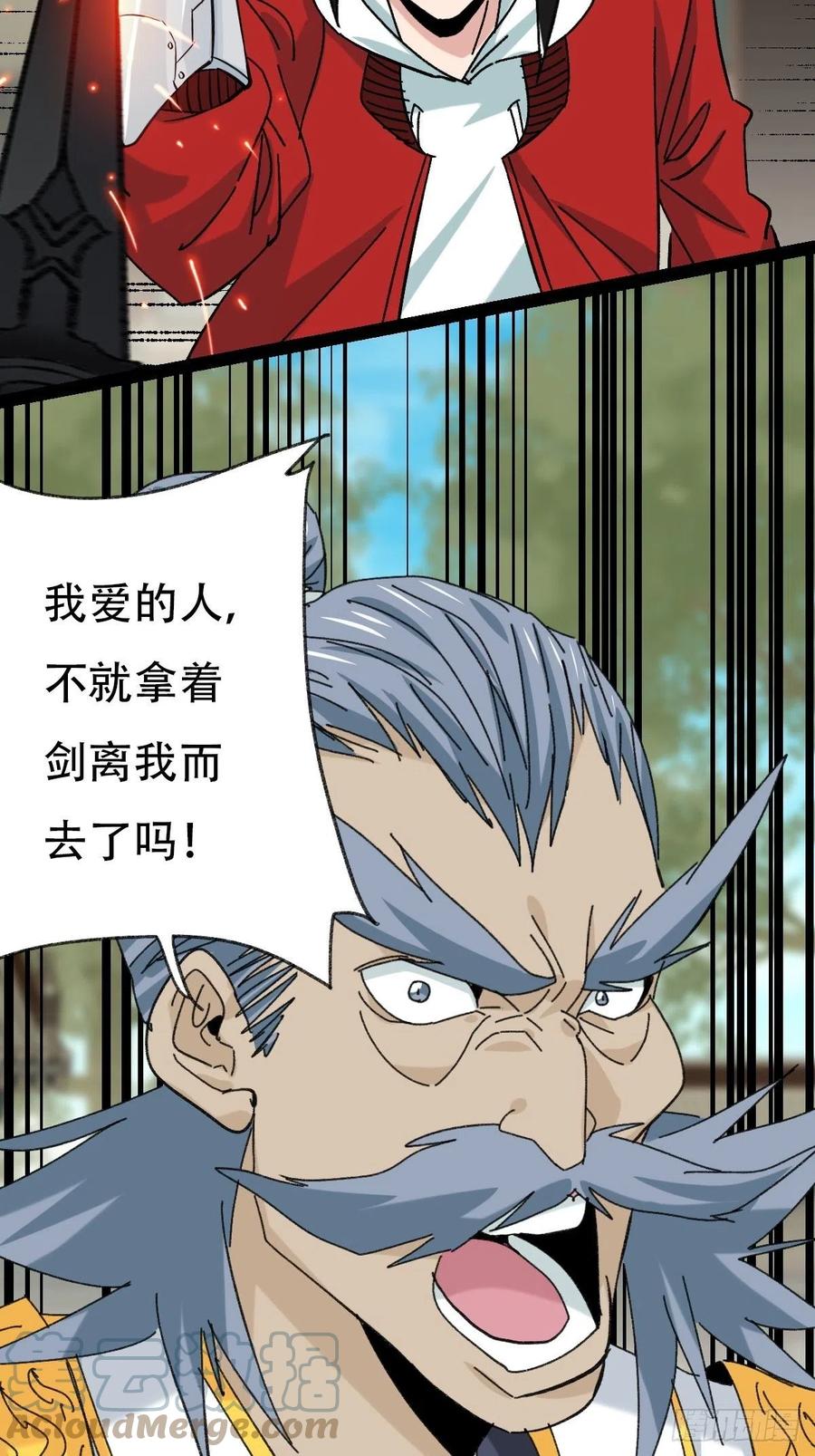 百层塔韩漫全集-88，四大名捕·戊己庚辛（四）无删减无遮挡章节图片 