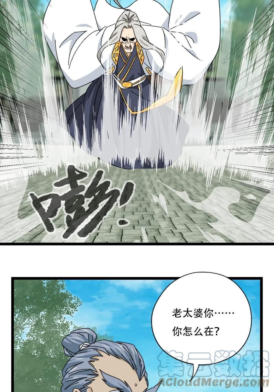 百层塔韩漫全集-88，四大名捕·戊己庚辛（四）无删减无遮挡章节图片 