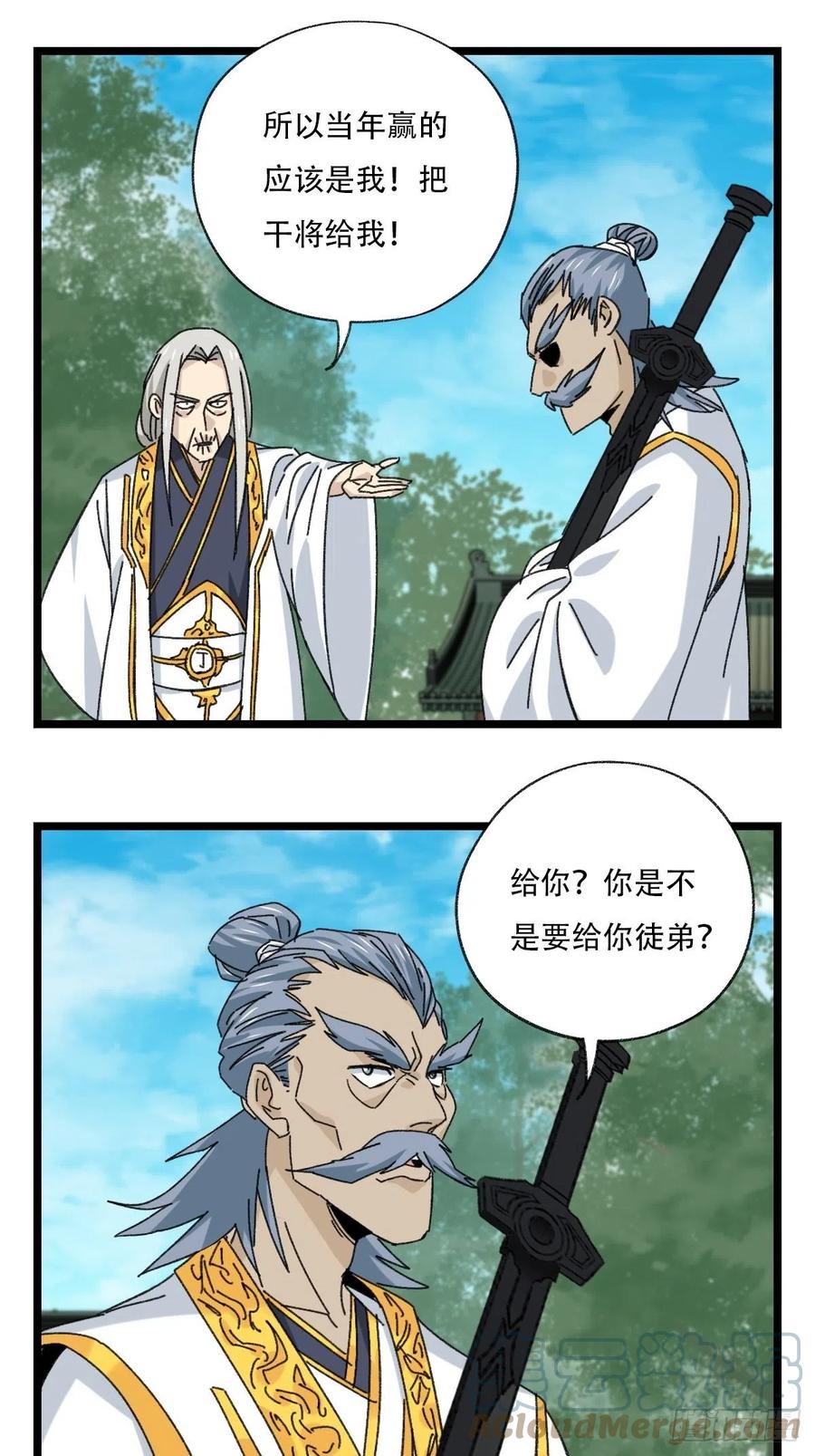 百层塔韩漫全集-88，四大名捕·戊己庚辛（四）无删减无遮挡章节图片 