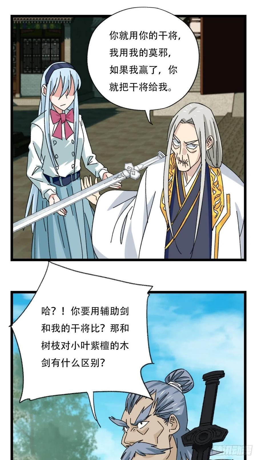 百层塔韩漫全集-88，四大名捕·戊己庚辛（四）无删减无遮挡章节图片 