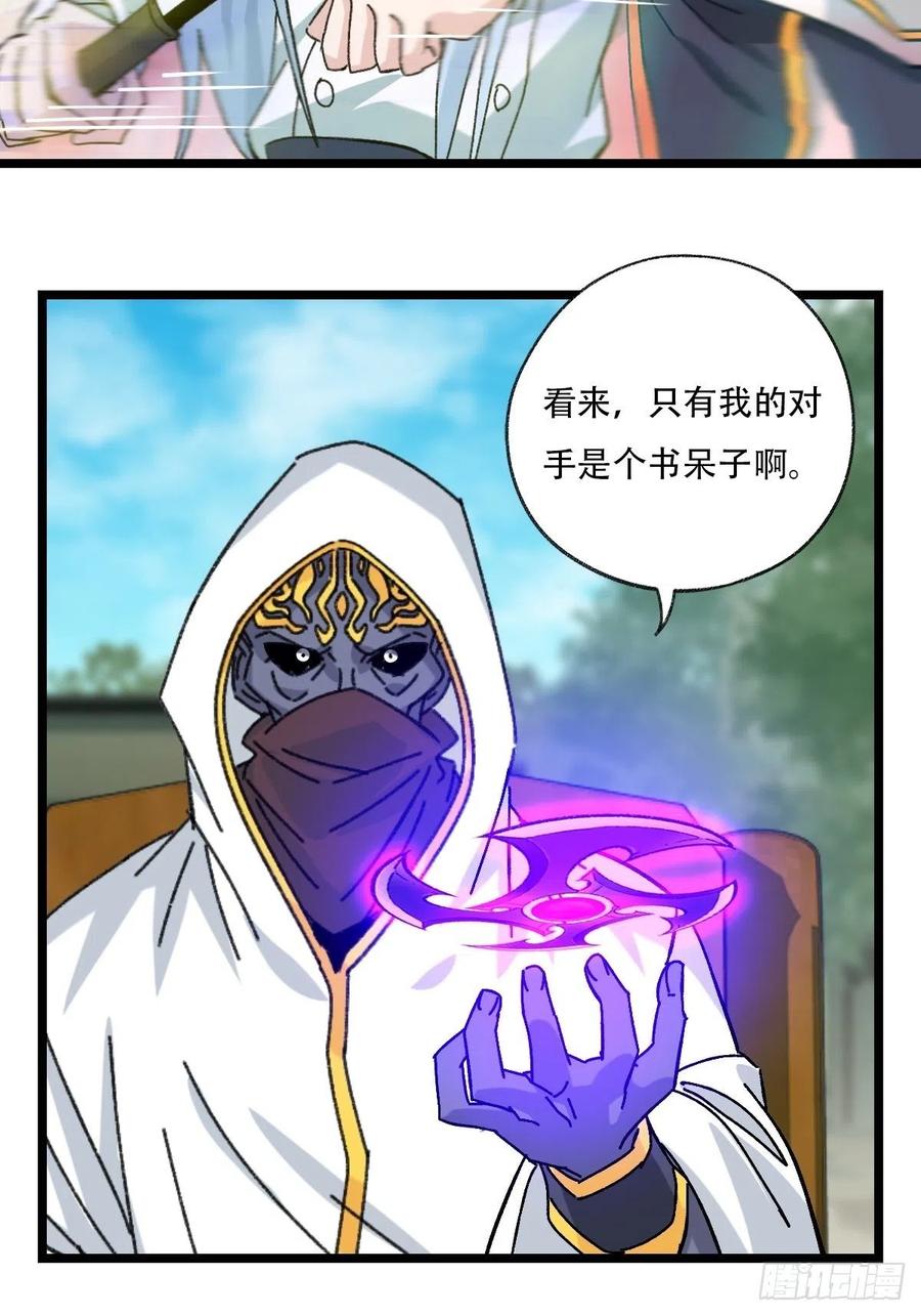 百层塔韩漫全集-88，四大名捕·戊己庚辛（五）无删减无遮挡章节图片 
