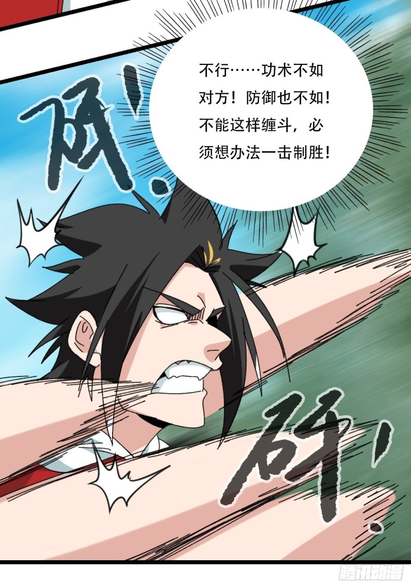 百层塔韩漫全集-88，四大名捕·戊己庚辛（六）无删减无遮挡章节图片 