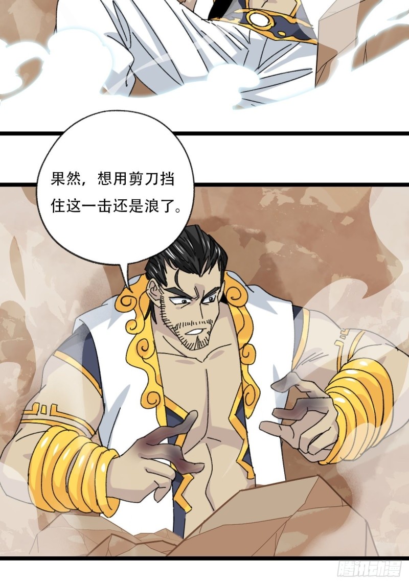 百层塔韩漫全集-88，四大名捕·戊己庚辛（六）无删减无遮挡章节图片 