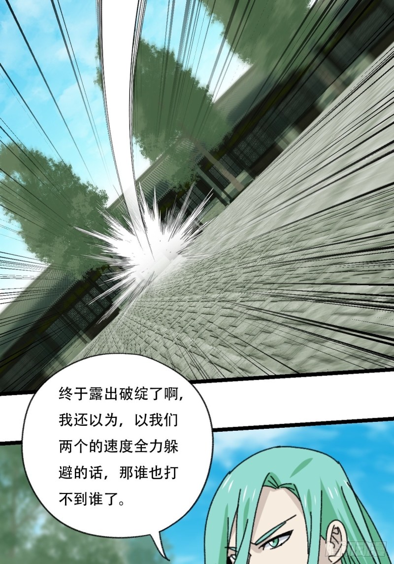 百层塔韩漫全集-88，四大名捕·戊己庚辛（六）无删减无遮挡章节图片 