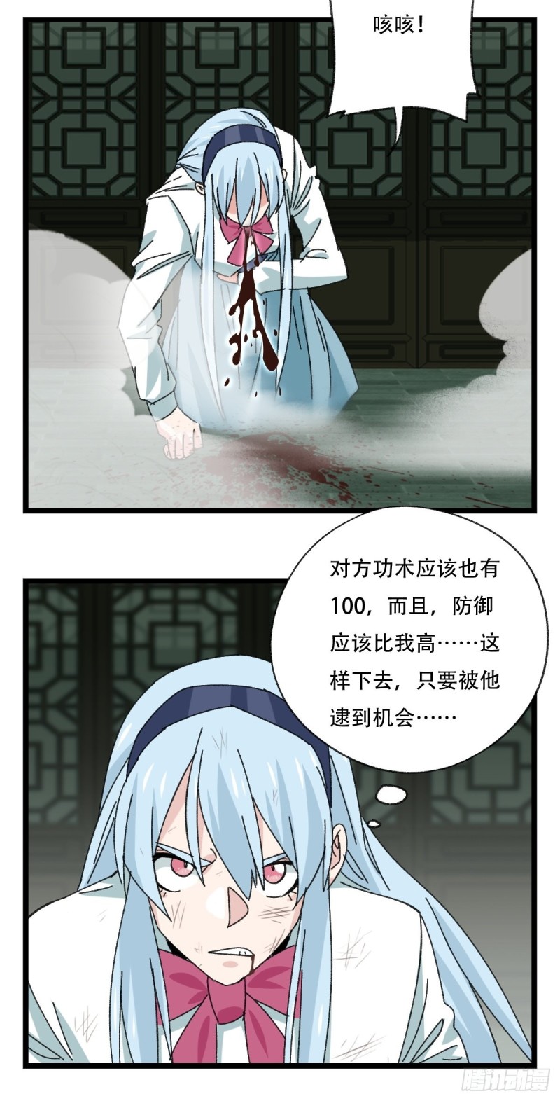 百层塔韩漫全集-88，四大名捕·戊己庚辛（六）无删减无遮挡章节图片 