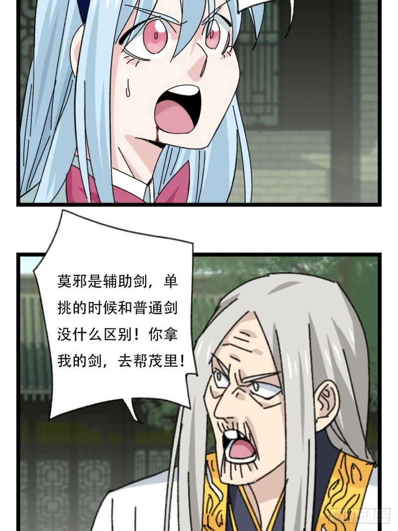 百层塔韩漫全集-88，四大名捕·戊己庚辛（六）无删减无遮挡章节图片 