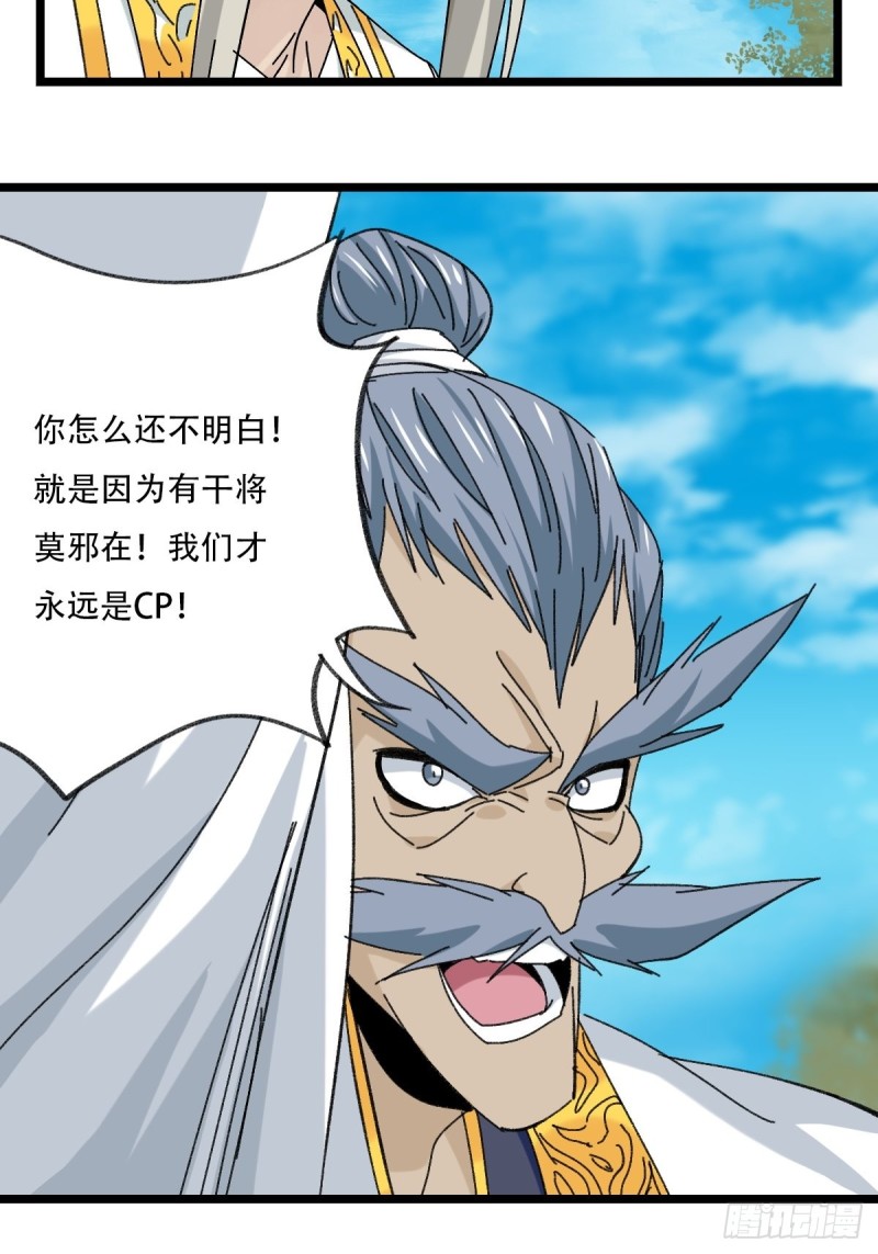 百层塔韩漫全集-88，四大名捕·戊己庚辛（八）无删减无遮挡章节图片 