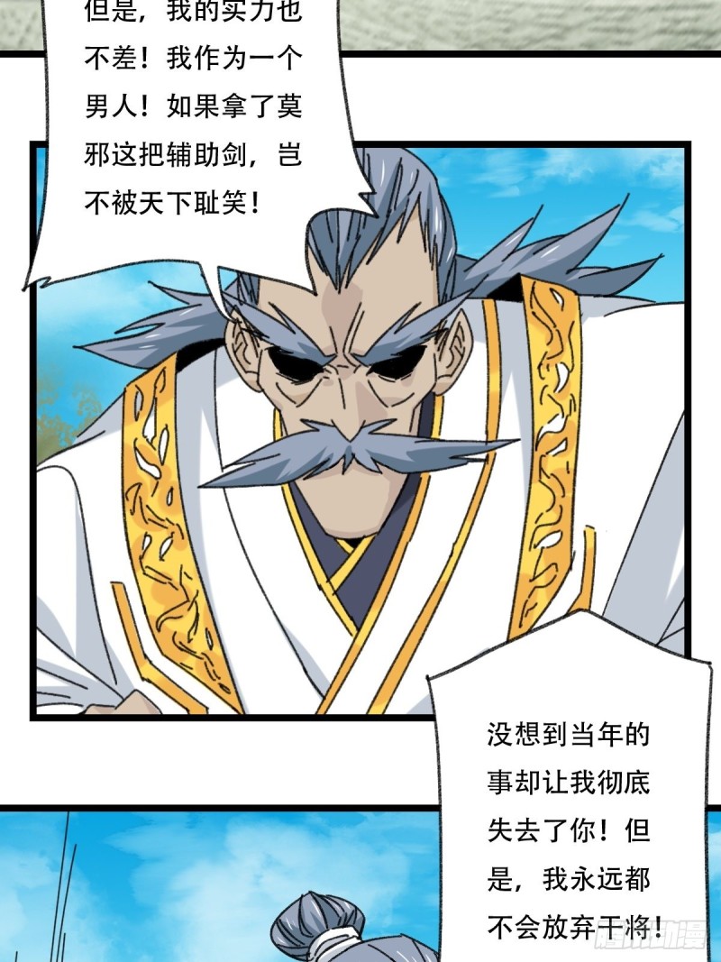 百层塔韩漫全集-88，四大名捕·戊己庚辛（八）无删减无遮挡章节图片 