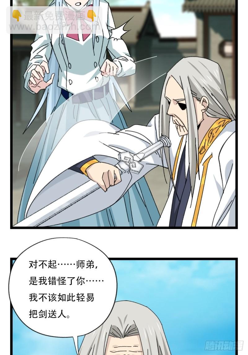 百层塔韩漫全集-88，四大名捕·戊己庚辛（八）无删减无遮挡章节图片 