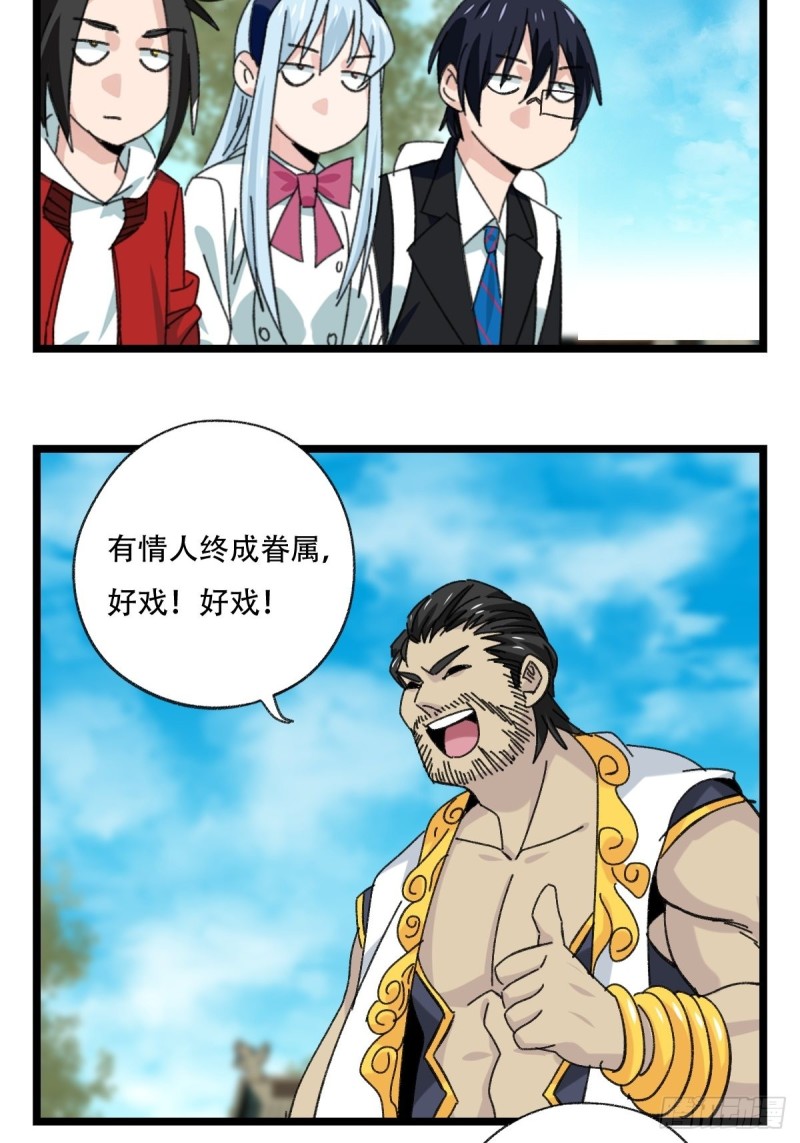 百层塔韩漫全集-88，四大名捕·戊己庚辛（八）无删减无遮挡章节图片 