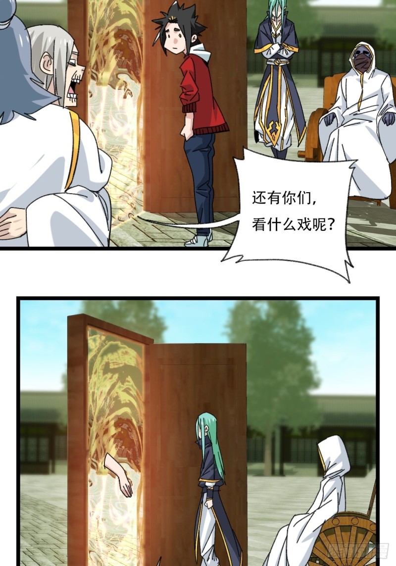 百层塔韩漫全集-88，四大名捕·戊己庚辛（八）无删减无遮挡章节图片 