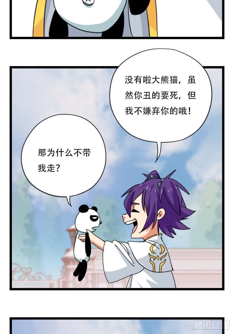 百层塔韩漫全集-92，过生日的妹妹·壬（上）无删减无遮挡章节图片 