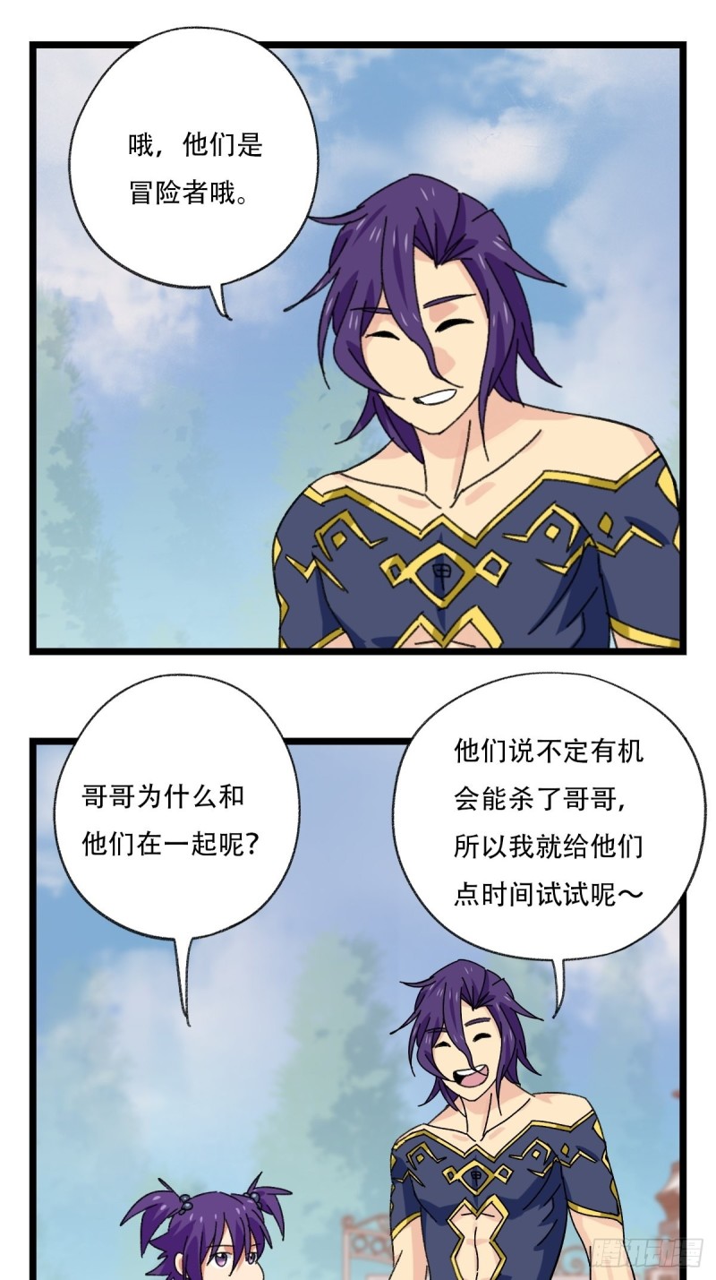百层塔韩漫全集-92，过生日的妹妹·壬（上）无删减无遮挡章节图片 