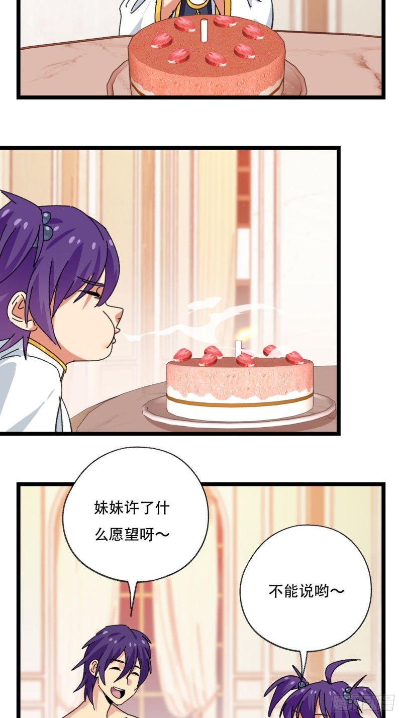 百层塔韩漫全集-92，过生日的妹妹·壬（上）无删减无遮挡章节图片 