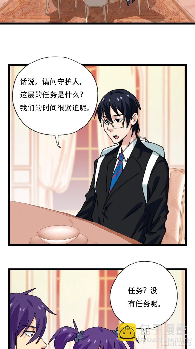 百层塔韩漫全集-92，过生日的妹妹·壬（上）无删减无遮挡章节图片 