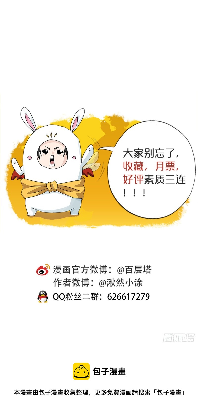 百层塔韩漫全集-92，过生日的妹妹·壬（上）无删减无遮挡章节图片 