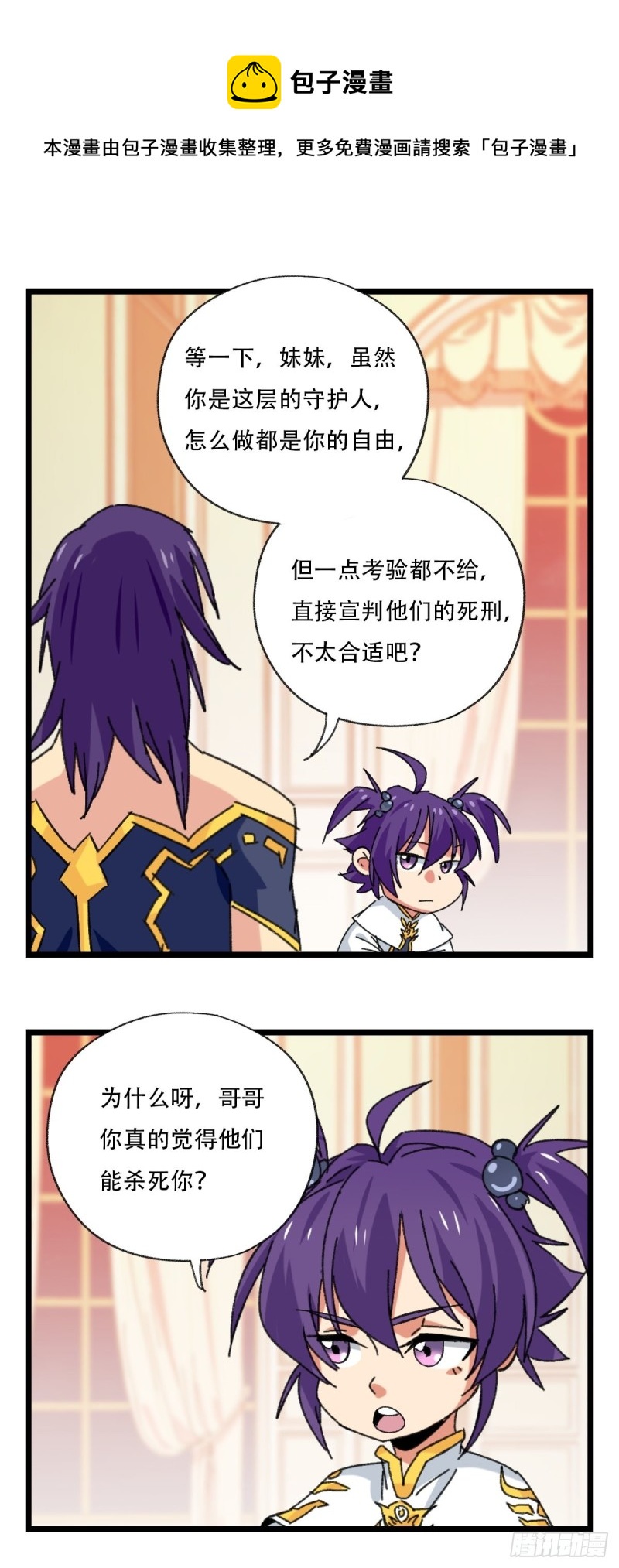 百层塔韩漫全集-92，过生日的妹妹·壬（中上）无删减无遮挡章节图片 