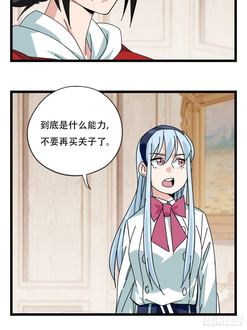 百层塔韩漫全集-92，过生日的妹妹·壬（中上）无删减无遮挡章节图片 