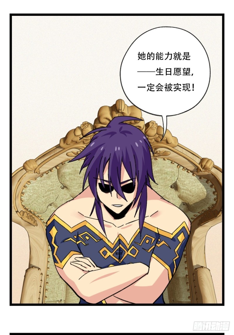 百层塔韩漫全集-92，过生日的妹妹·壬（中上）无删减无遮挡章节图片 