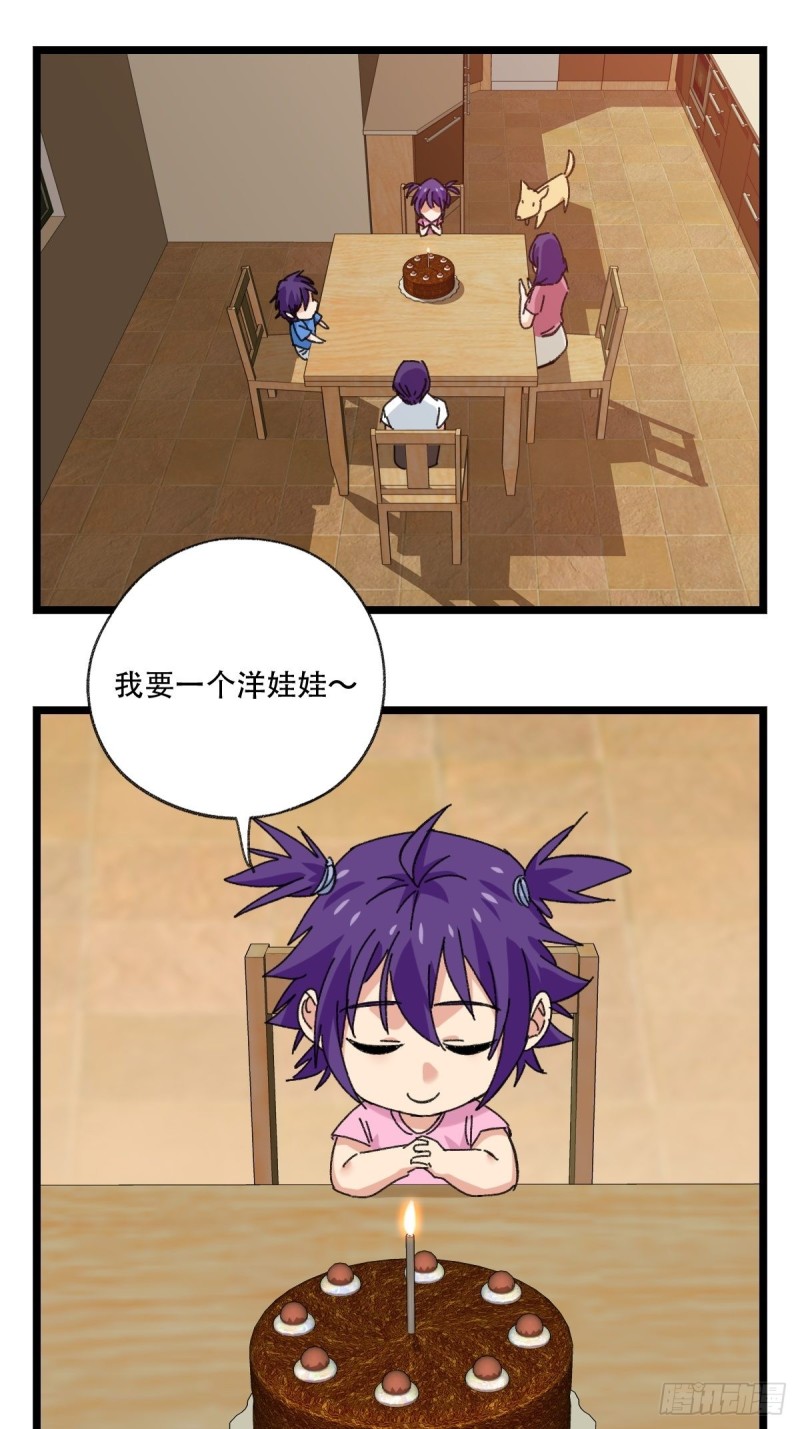 百层塔韩漫全集-92，过生日的妹妹·壬（中上）无删减无遮挡章节图片 