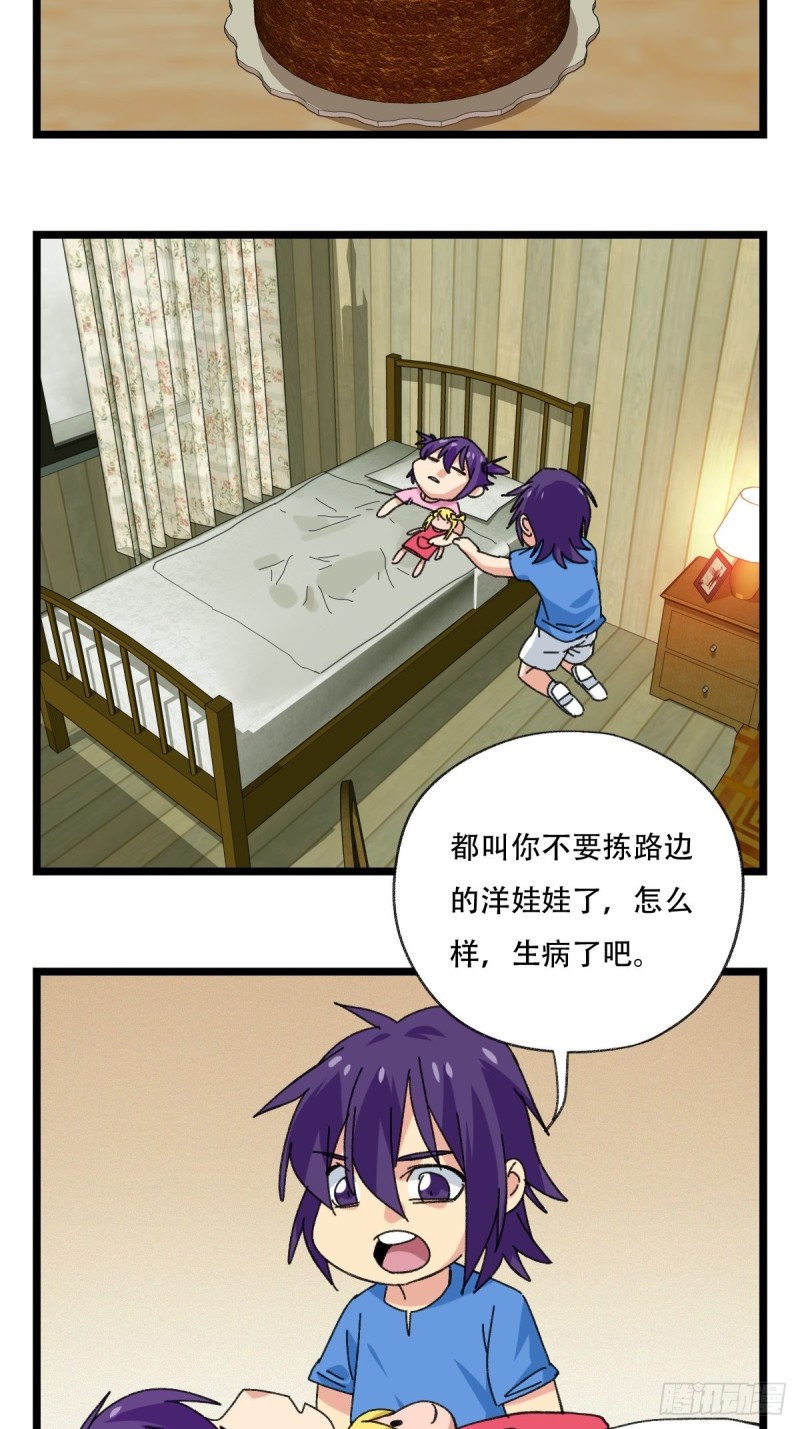 百层塔韩漫全集-92，过生日的妹妹·壬（中上）无删减无遮挡章节图片 