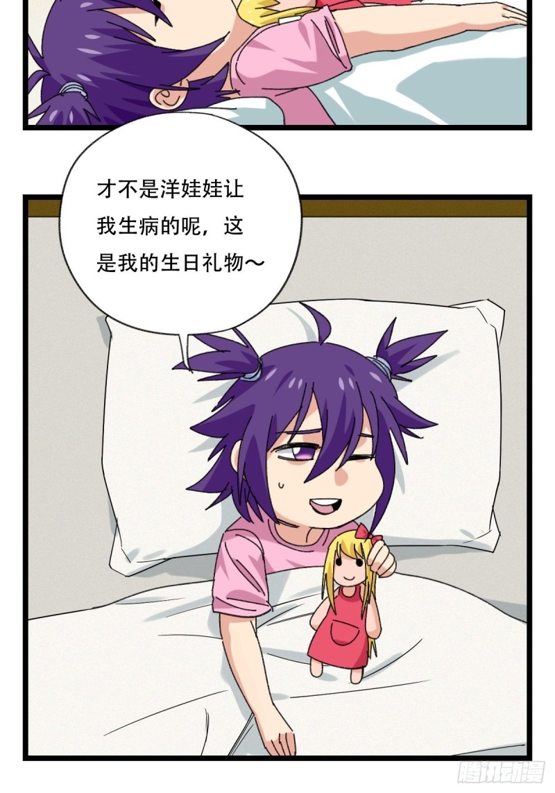 百层塔韩漫全集-92，过生日的妹妹·壬（中上）无删减无遮挡章节图片 