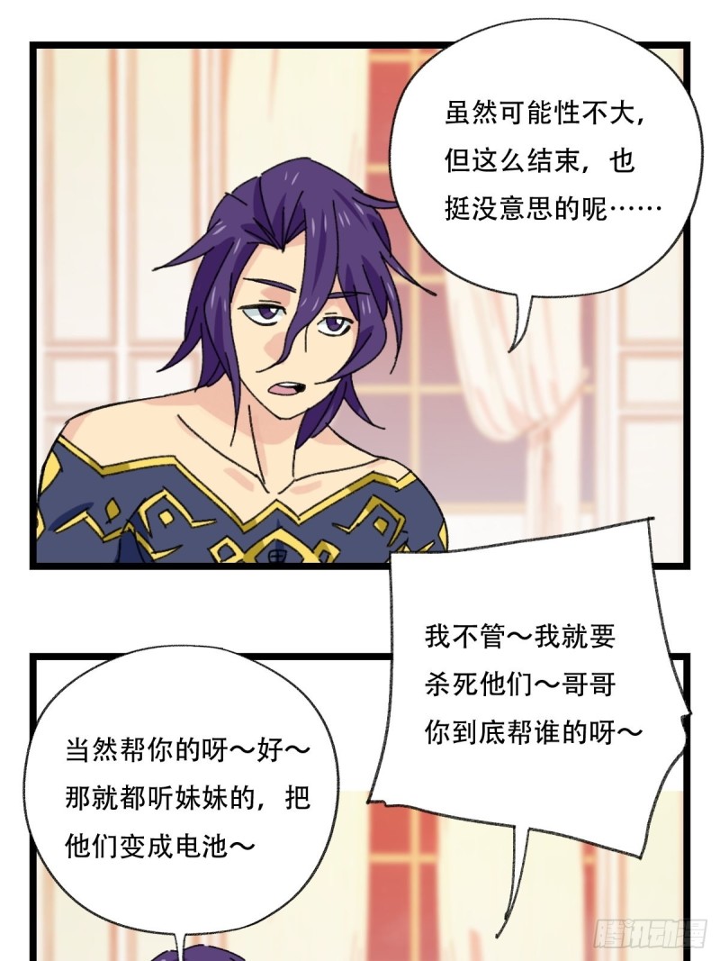 百层塔韩漫全集-92，过生日的妹妹·壬（中上）无删减无遮挡章节图片 