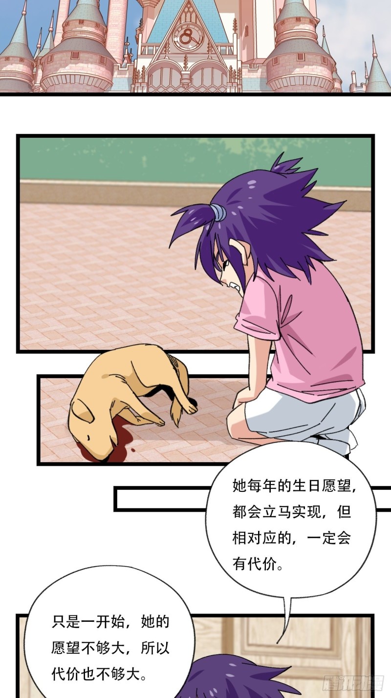百层塔韩漫全集-92，过生日的妹妹·壬（中上）无删减无遮挡章节图片 