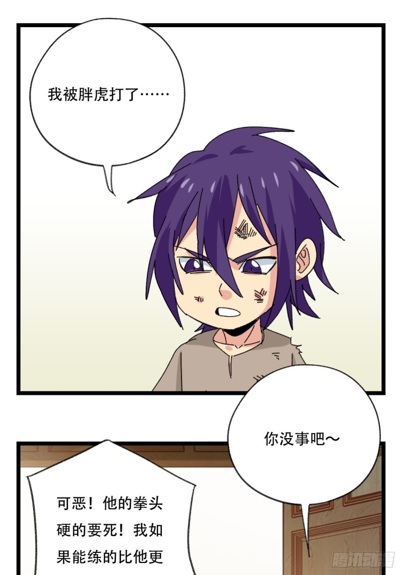 百层塔韩漫全集-92，过生日的妹妹·壬（中上）无删减无遮挡章节图片 