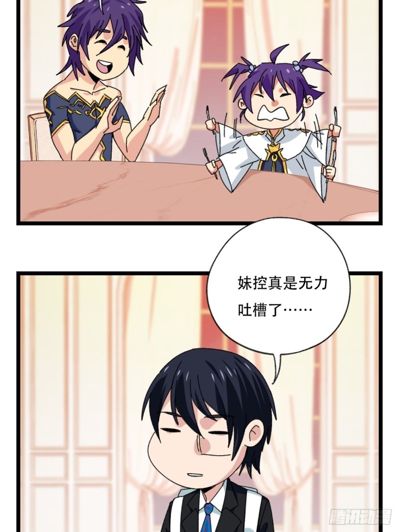 百层塔韩漫全集-92，过生日的妹妹·壬（中上）无删减无遮挡章节图片 
