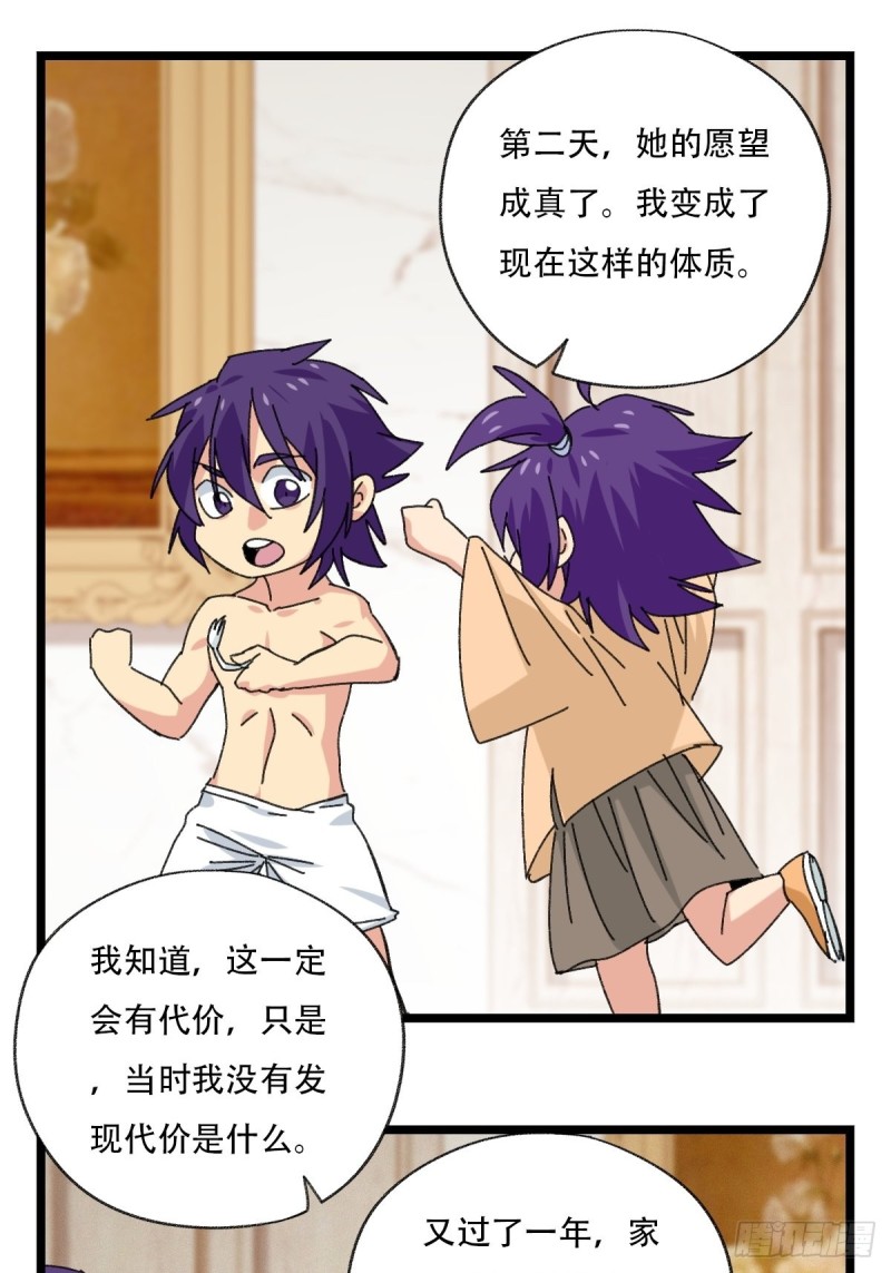 百层塔韩漫全集-92，过生日的妹妹·壬（中上）无删减无遮挡章节图片 