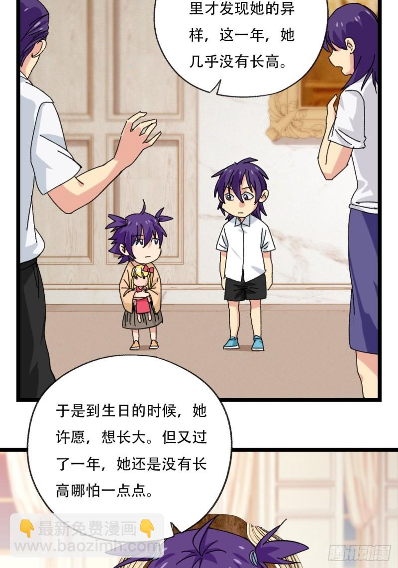 百层塔韩漫全集-92，过生日的妹妹·壬（中上）无删减无遮挡章节图片 