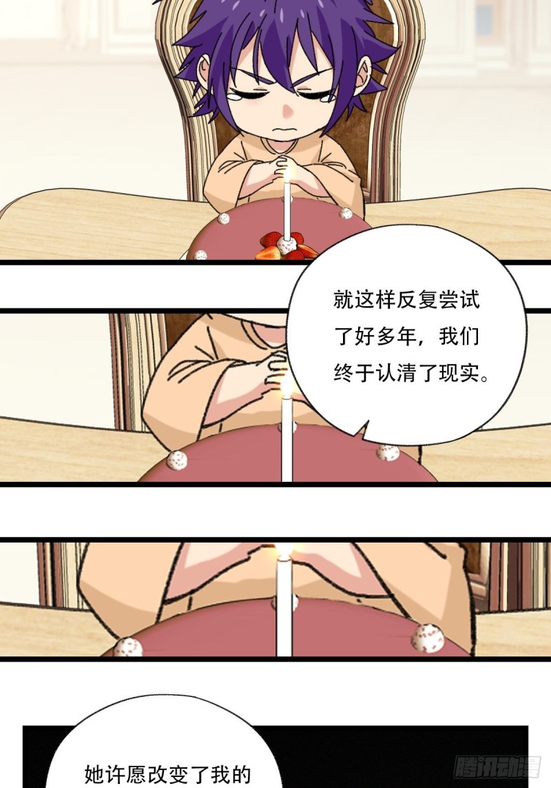 百层塔韩漫全集-92，过生日的妹妹·壬（中上）无删减无遮挡章节图片 