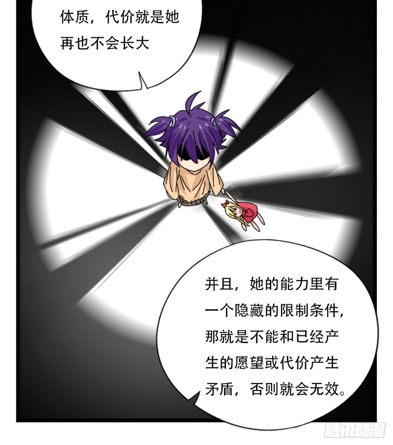 百层塔韩漫全集-92，过生日的妹妹·壬（中上）无删减无遮挡章节图片 