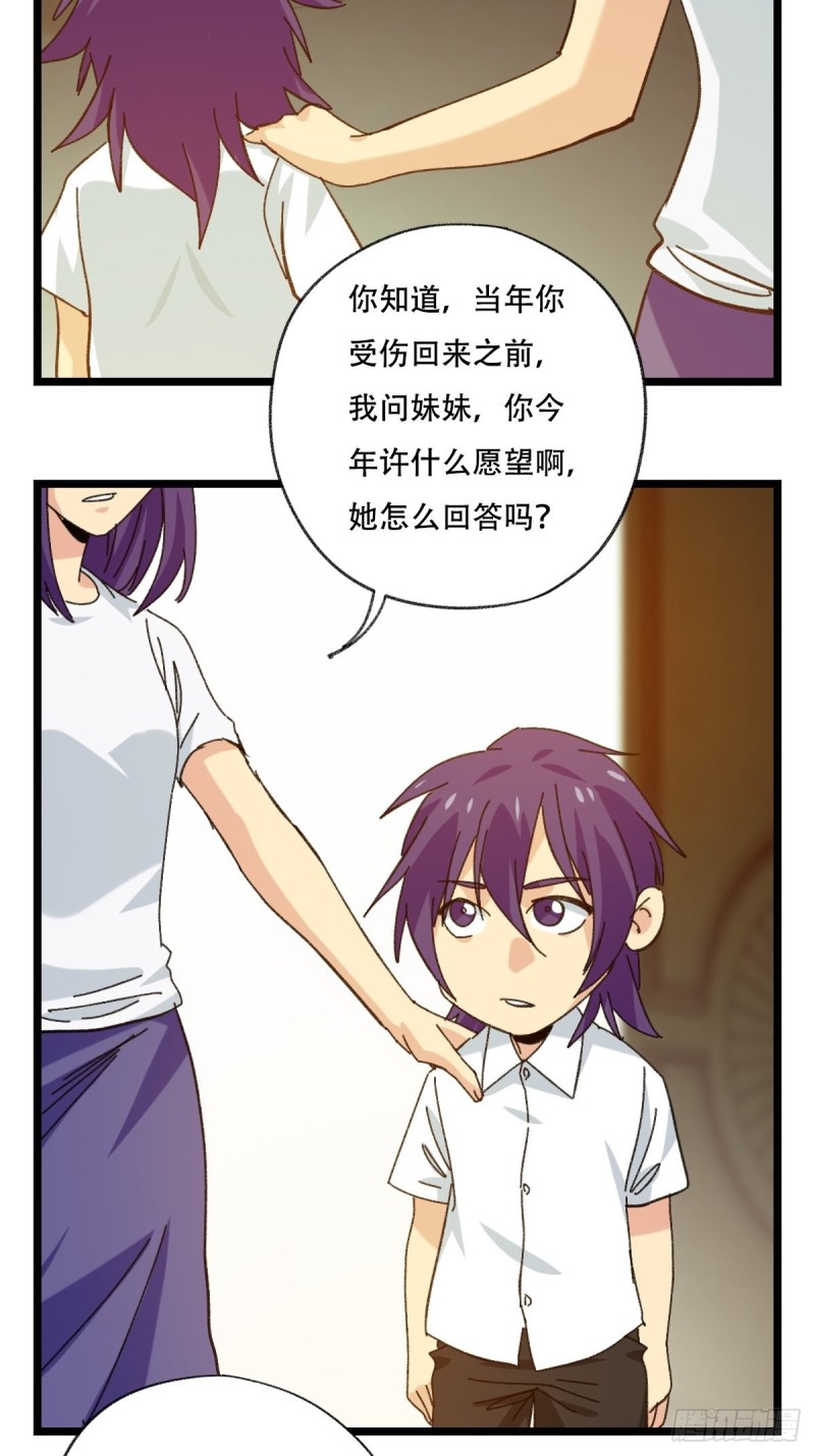 百层塔韩漫全集-92，过生日的妹妹·壬（中上）无删减无遮挡章节图片 