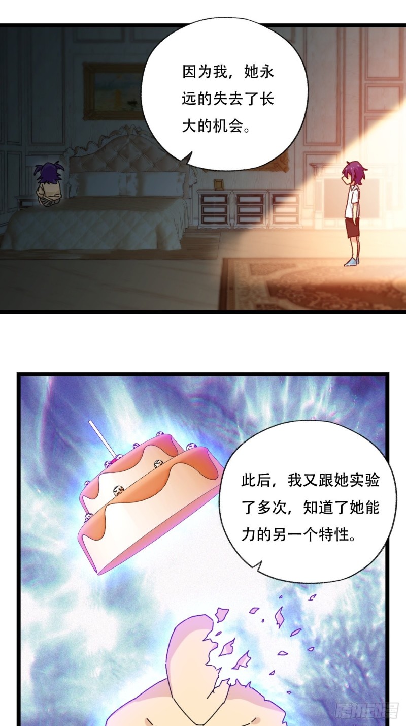 百层塔韩漫全集-92，过生日的妹妹·壬（中上）无删减无遮挡章节图片 