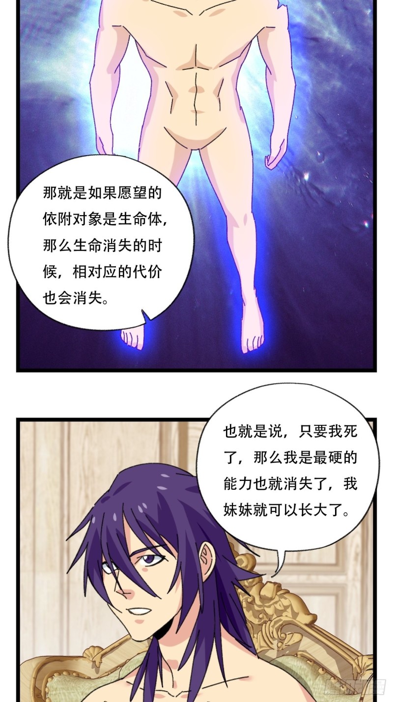 百层塔韩漫全集-92，过生日的妹妹·壬（中上）无删减无遮挡章节图片 