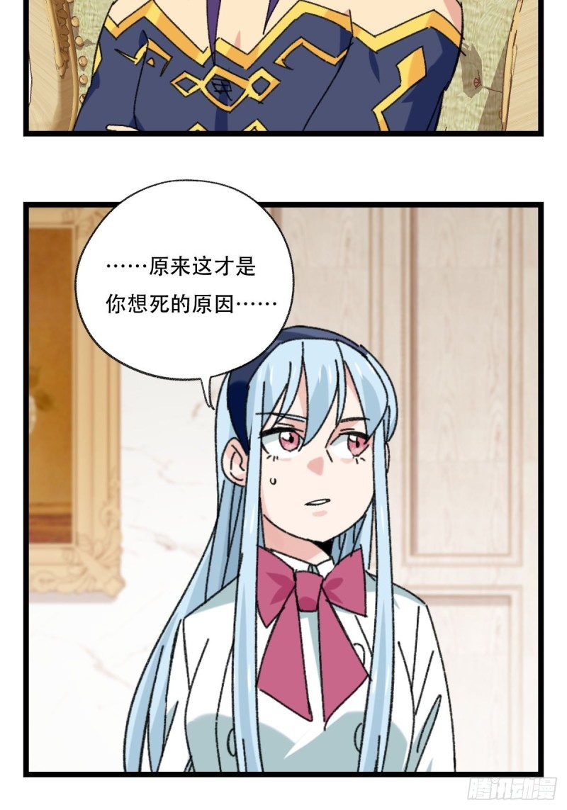 百层塔韩漫全集-92，过生日的妹妹·壬（中上）无删减无遮挡章节图片 