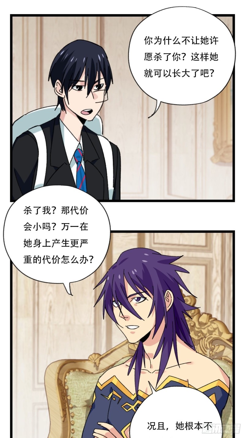 百层塔韩漫全集-92，过生日的妹妹·壬（中上）无删减无遮挡章节图片 