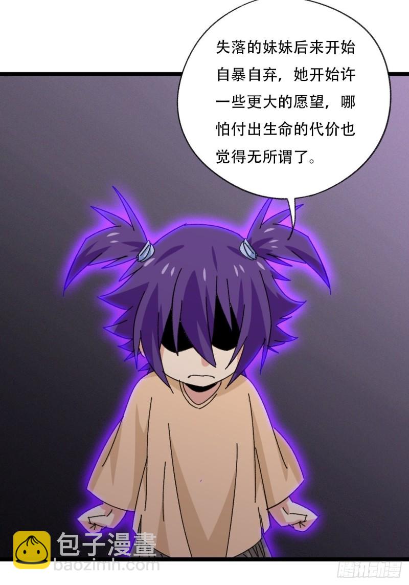 百层塔韩漫全集-92，过生日的妹妹·壬（中上）无删减无遮挡章节图片 