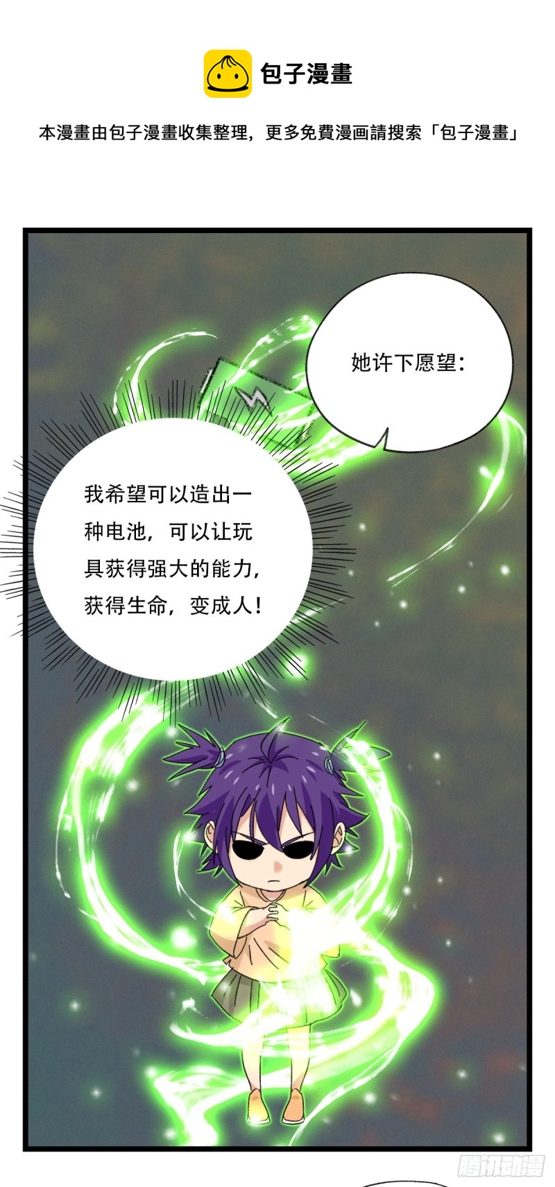 百层塔韩漫全集-92，过生日的妹妹·壬（中上）无删减无遮挡章节图片 
