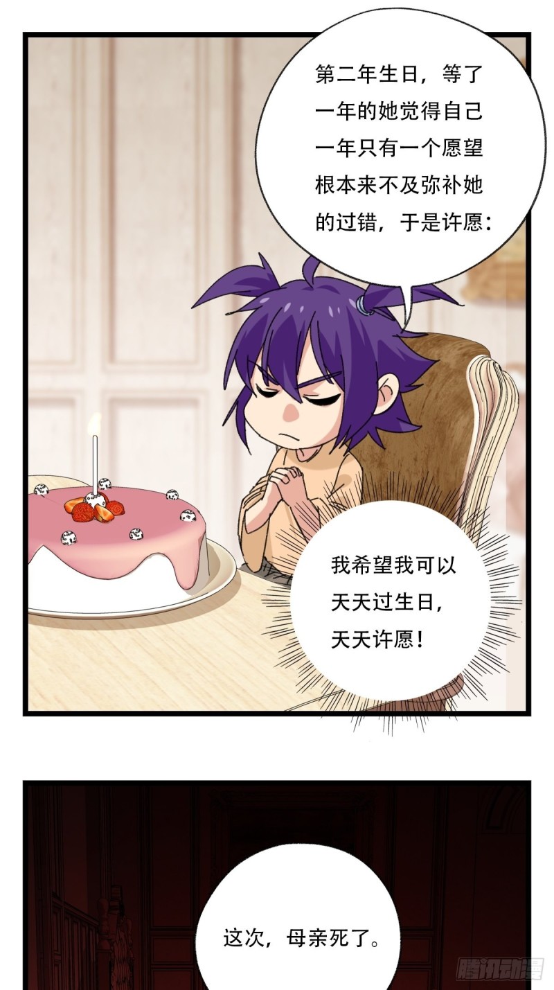 百层塔韩漫全集-92，过生日的妹妹·壬（中上）无删减无遮挡章节图片 