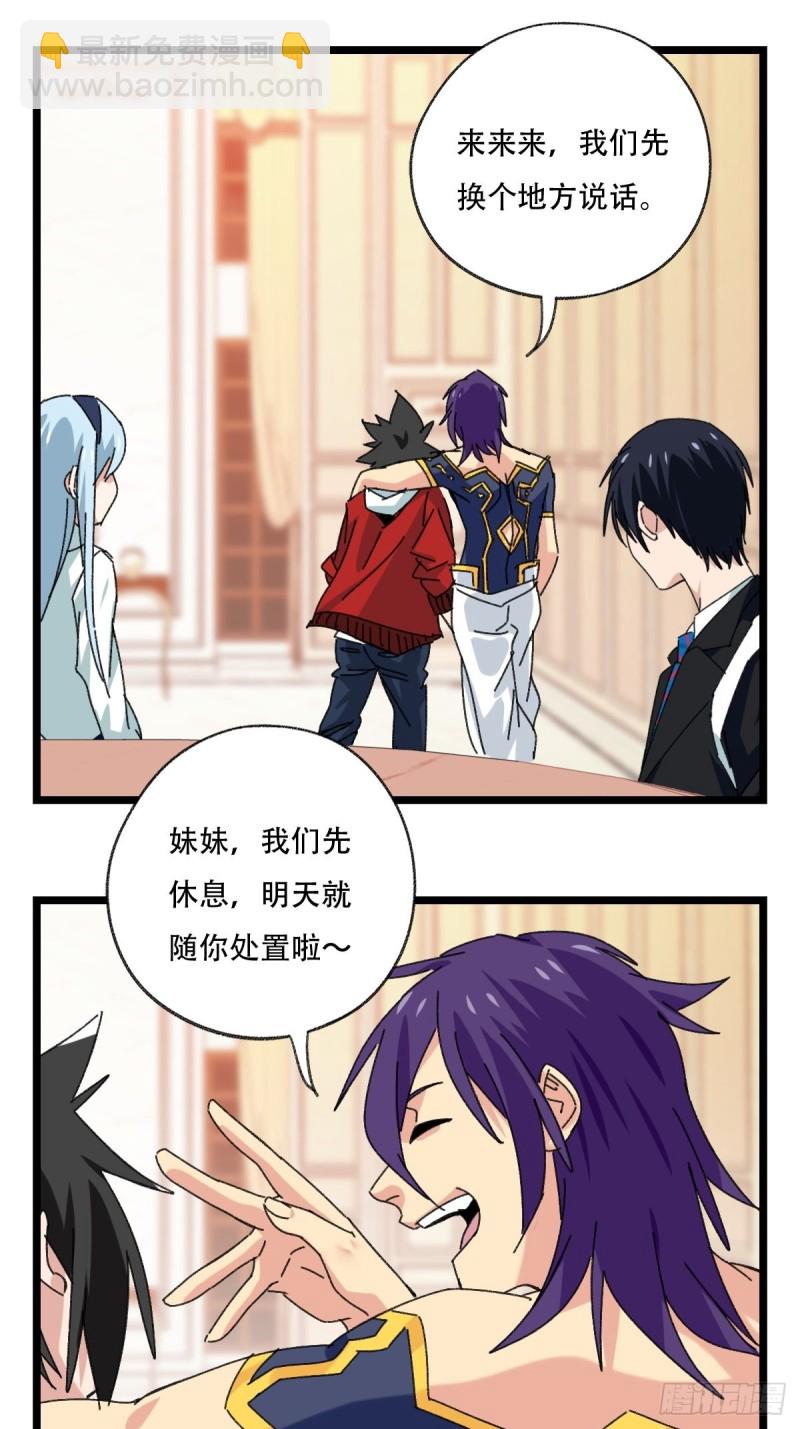 百层塔韩漫全集-92，过生日的妹妹·壬（中上）无删减无遮挡章节图片 