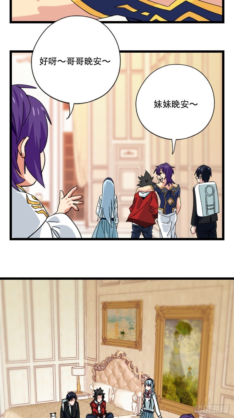 百层塔韩漫全集-92，过生日的妹妹·壬（中上）无删减无遮挡章节图片 