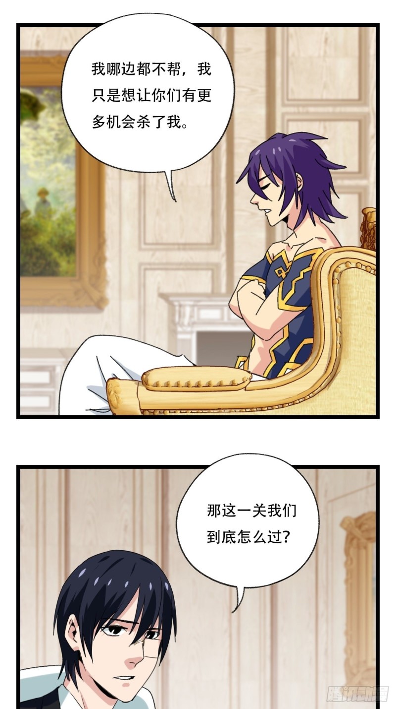 百层塔韩漫全集-92，过生日的妹妹·壬（中上）无删减无遮挡章节图片 