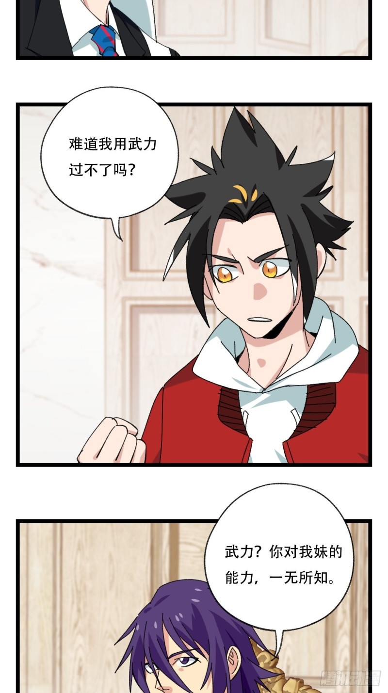 百层塔韩漫全集-92，过生日的妹妹·壬（中上）无删减无遮挡章节图片 